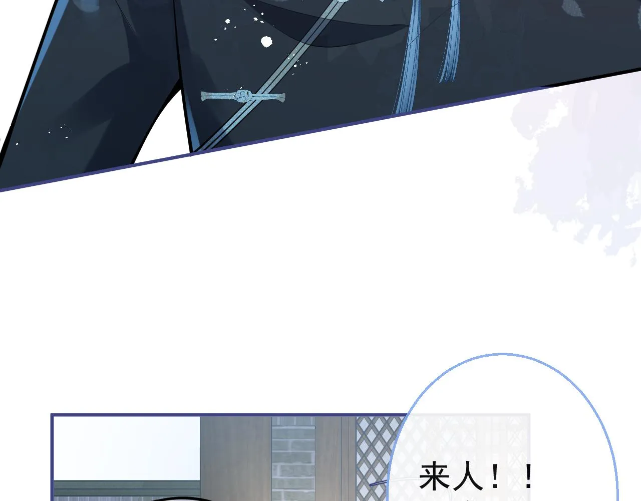 第16话 哥，别不要我…… 第29页