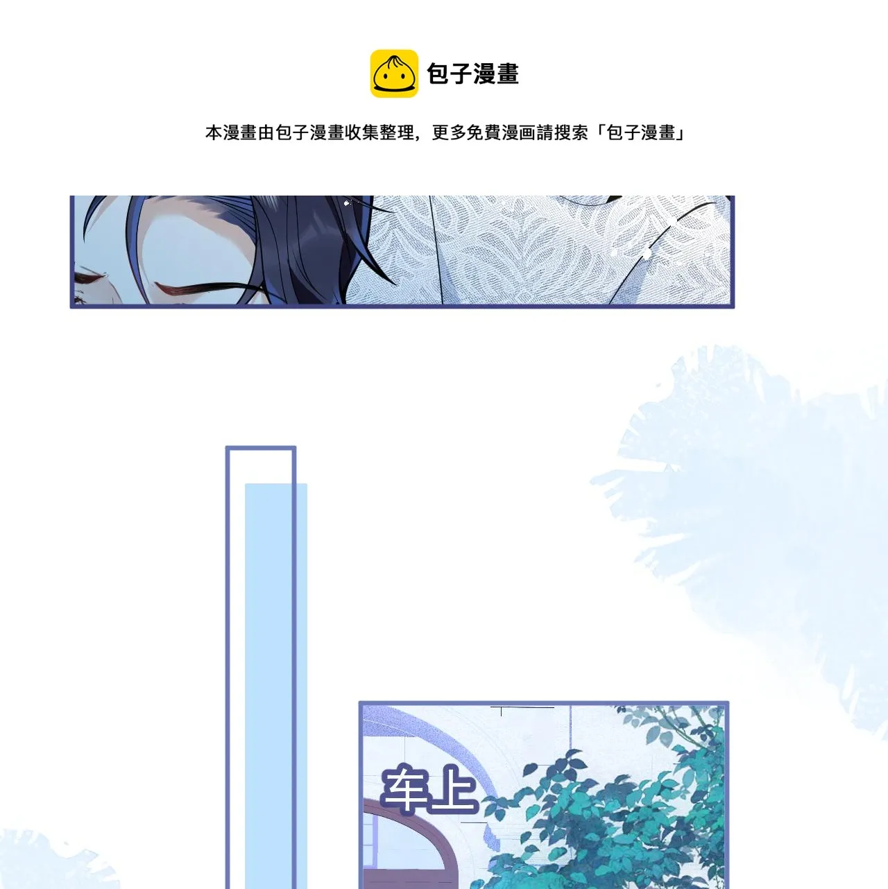 第16话 哥，别不要我…… 第31页