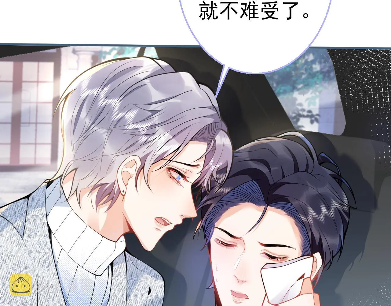 第16话 哥，别不要我…… 第36页