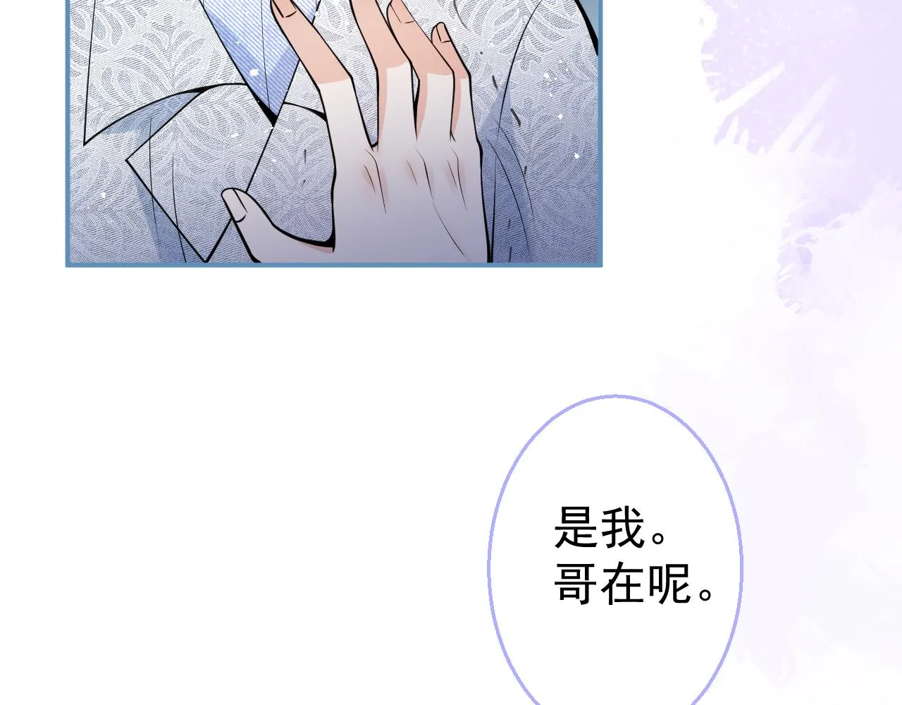第16话 哥，别不要我…… 第43页