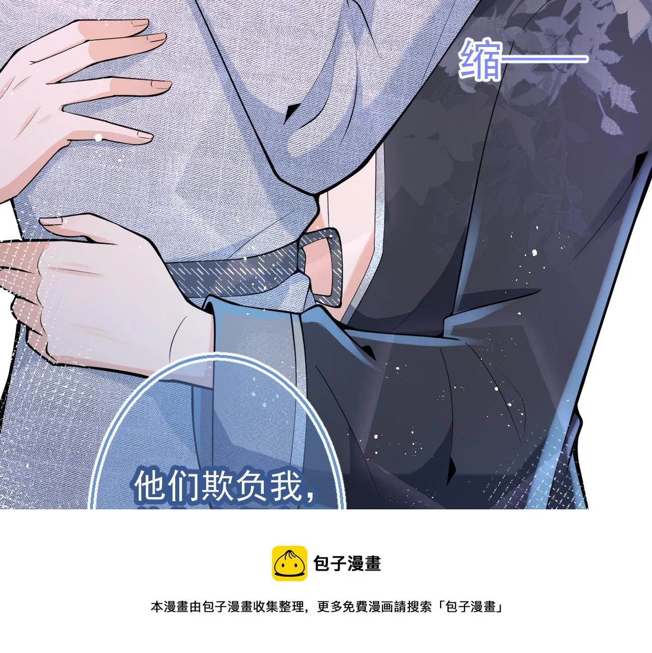 第16话 哥，别不要我…… 第51页