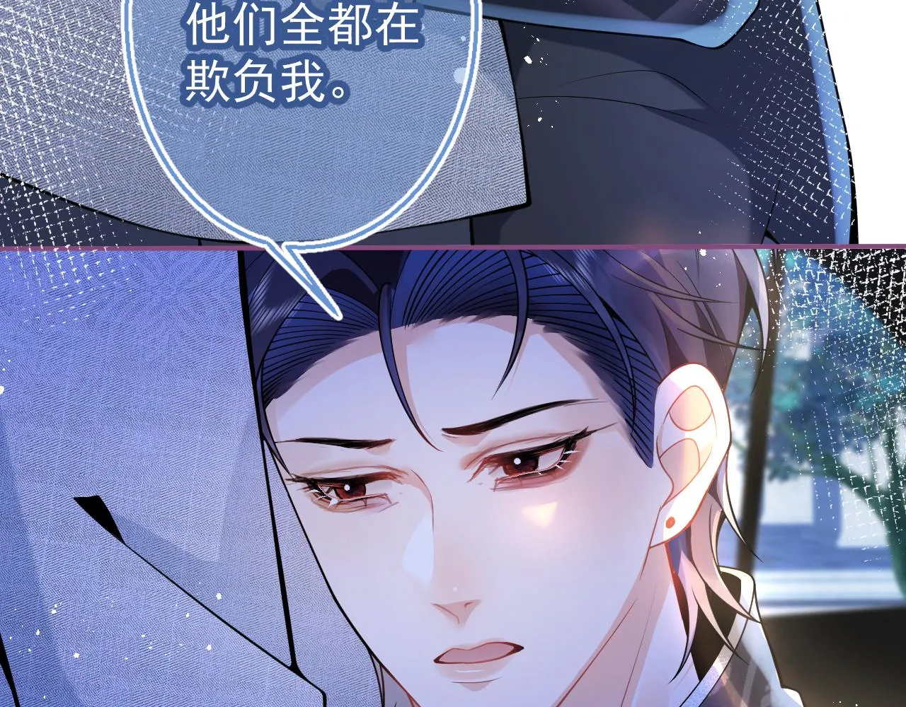 第16话 哥，别不要我…… 第52页