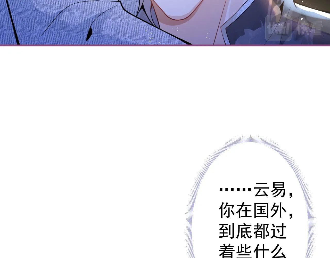 第16话 哥，别不要我…… 第53页