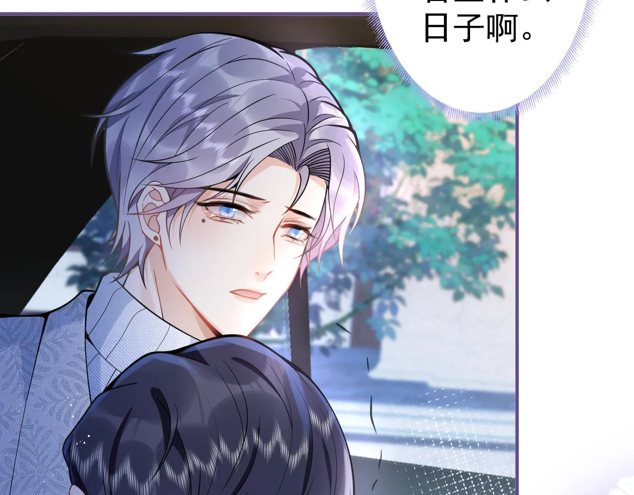 第16话 哥，别不要我…… 第54页