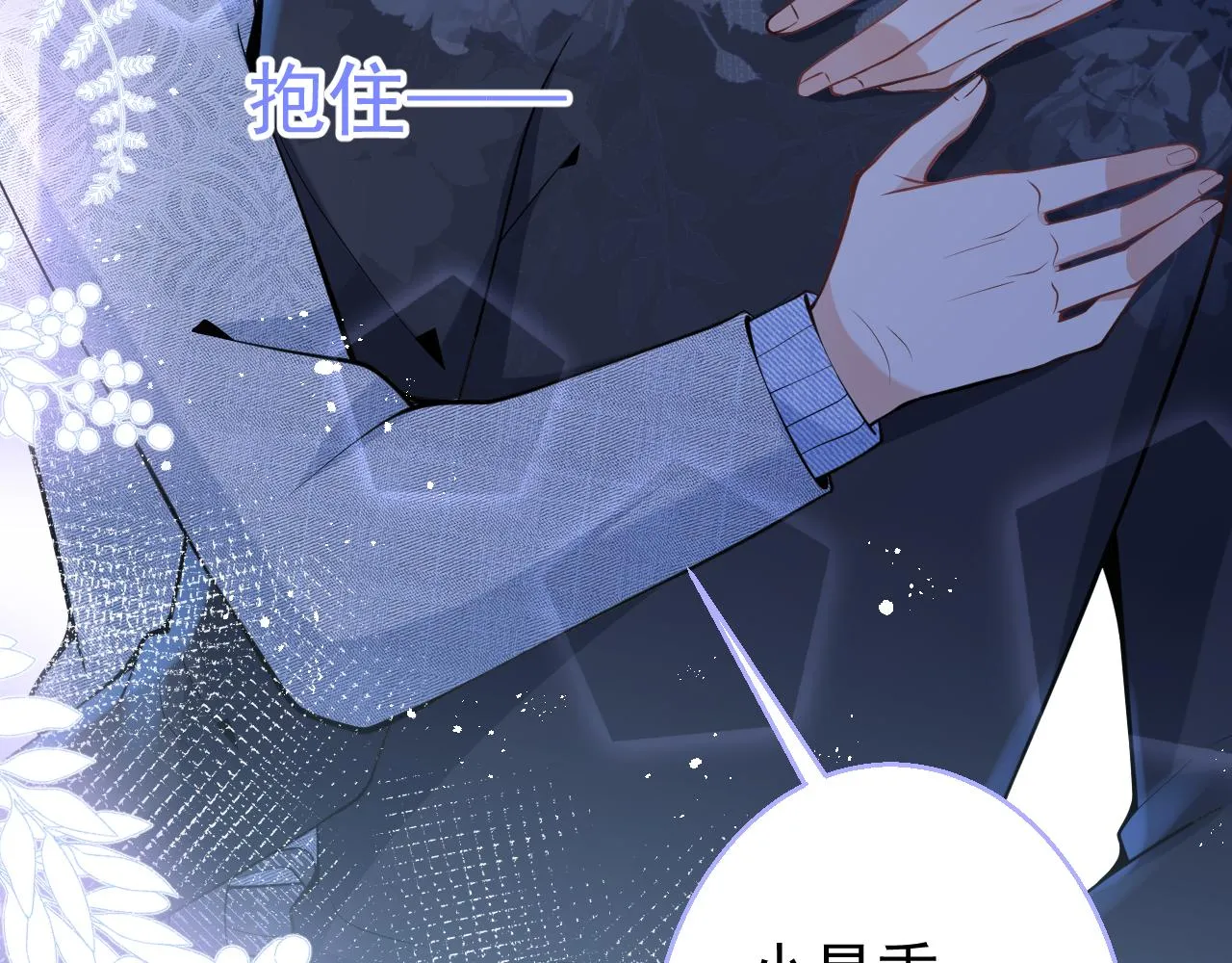 第16话 哥，别不要我…… 第57页