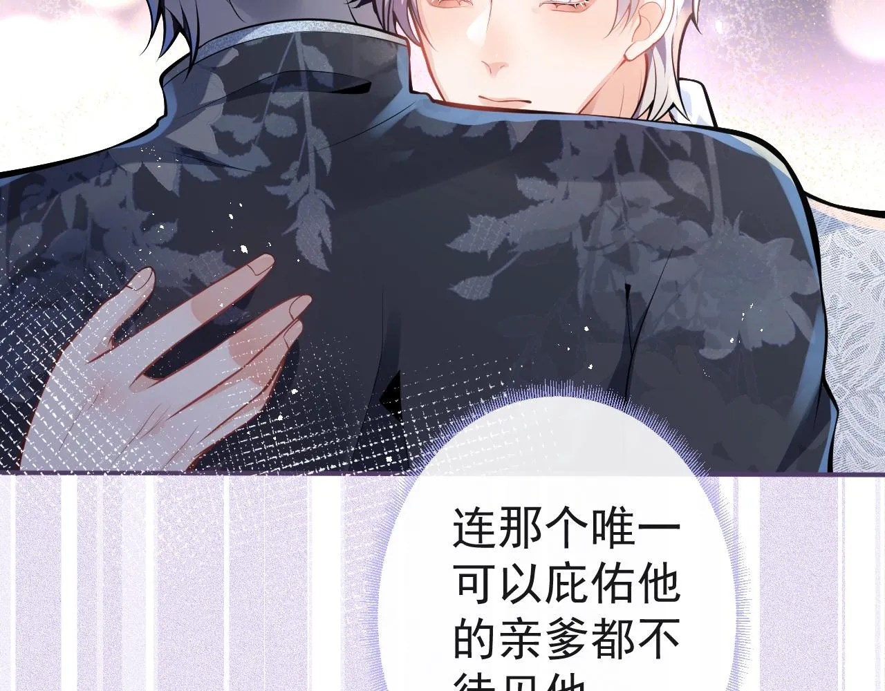 第16话 哥，别不要我…… 第63页