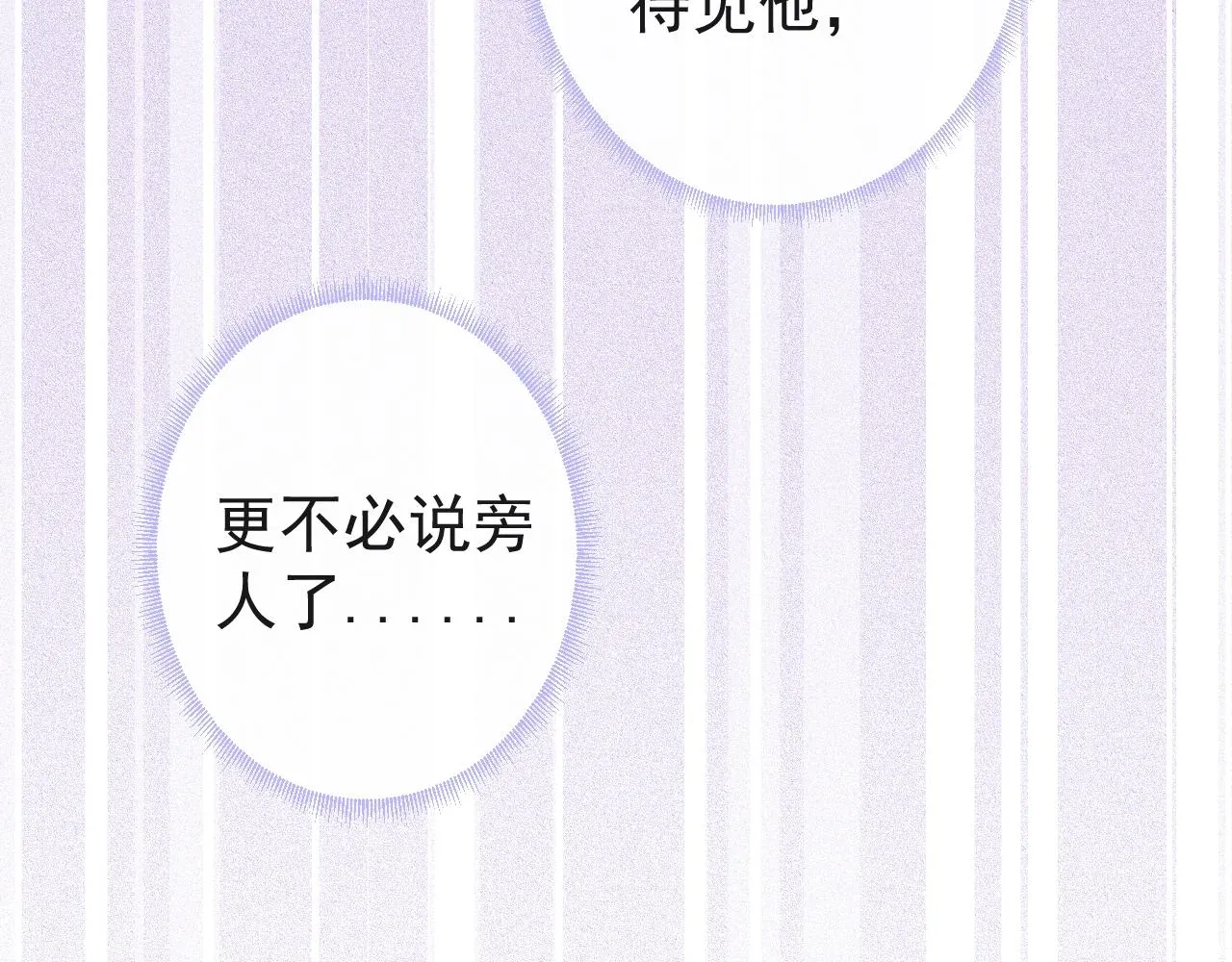 第16话 哥，别不要我…… 第64页
