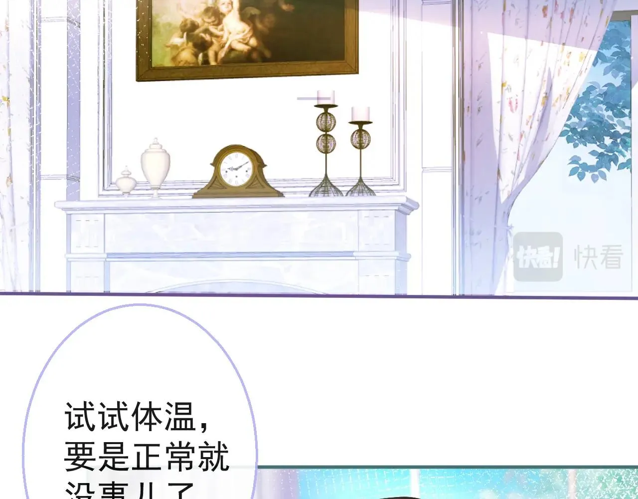 第16话 哥，别不要我…… 第67页