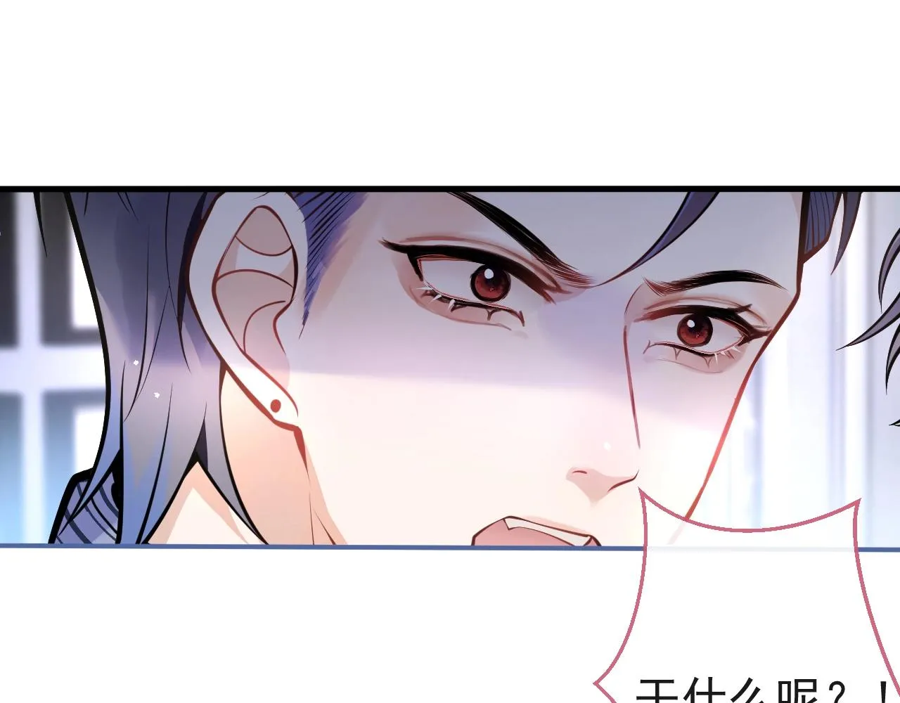 第16话 哥，别不要我…… 第75页