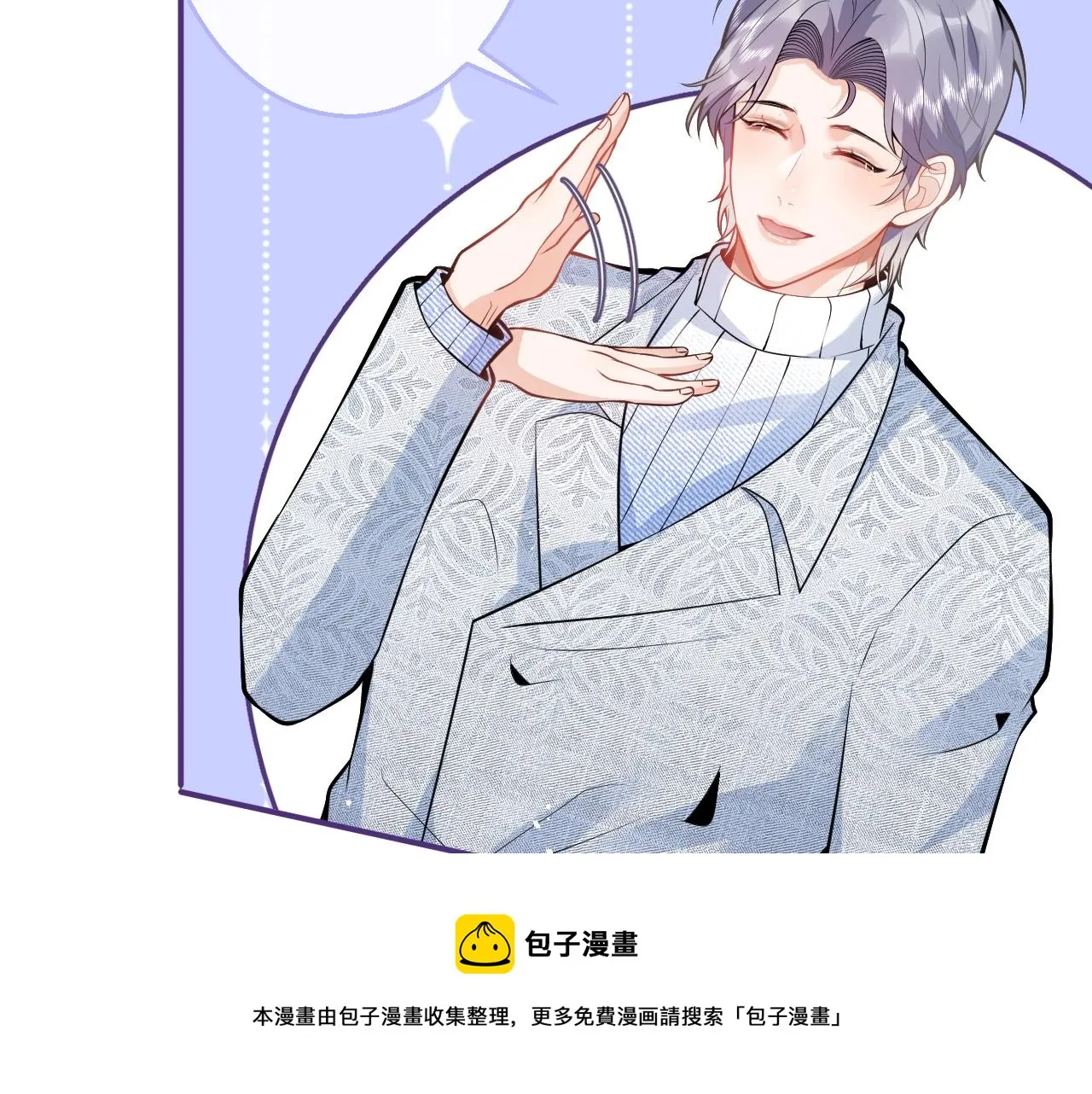 第16话 哥，别不要我…… 第81页
