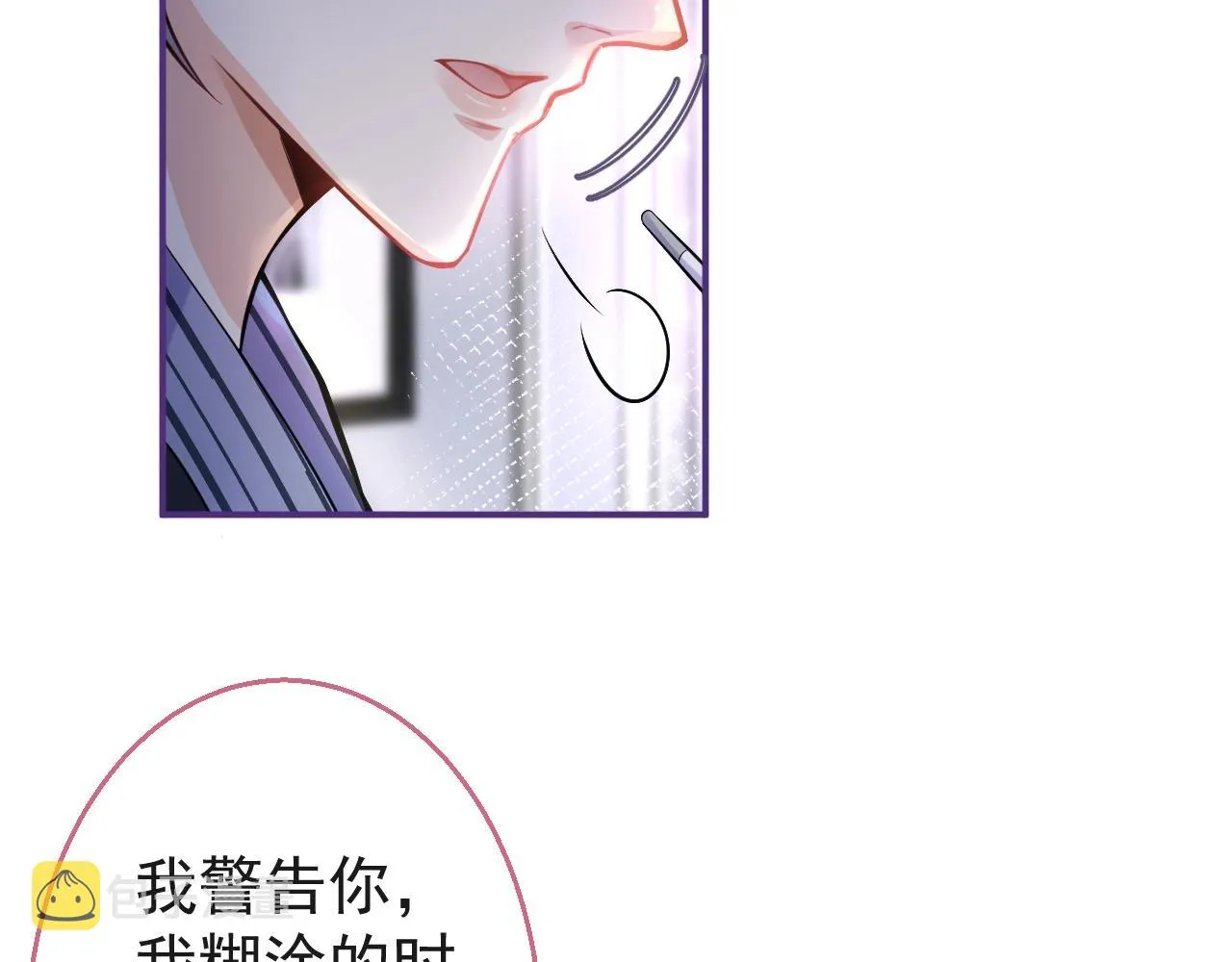 第16话 哥，别不要我…… 第83页