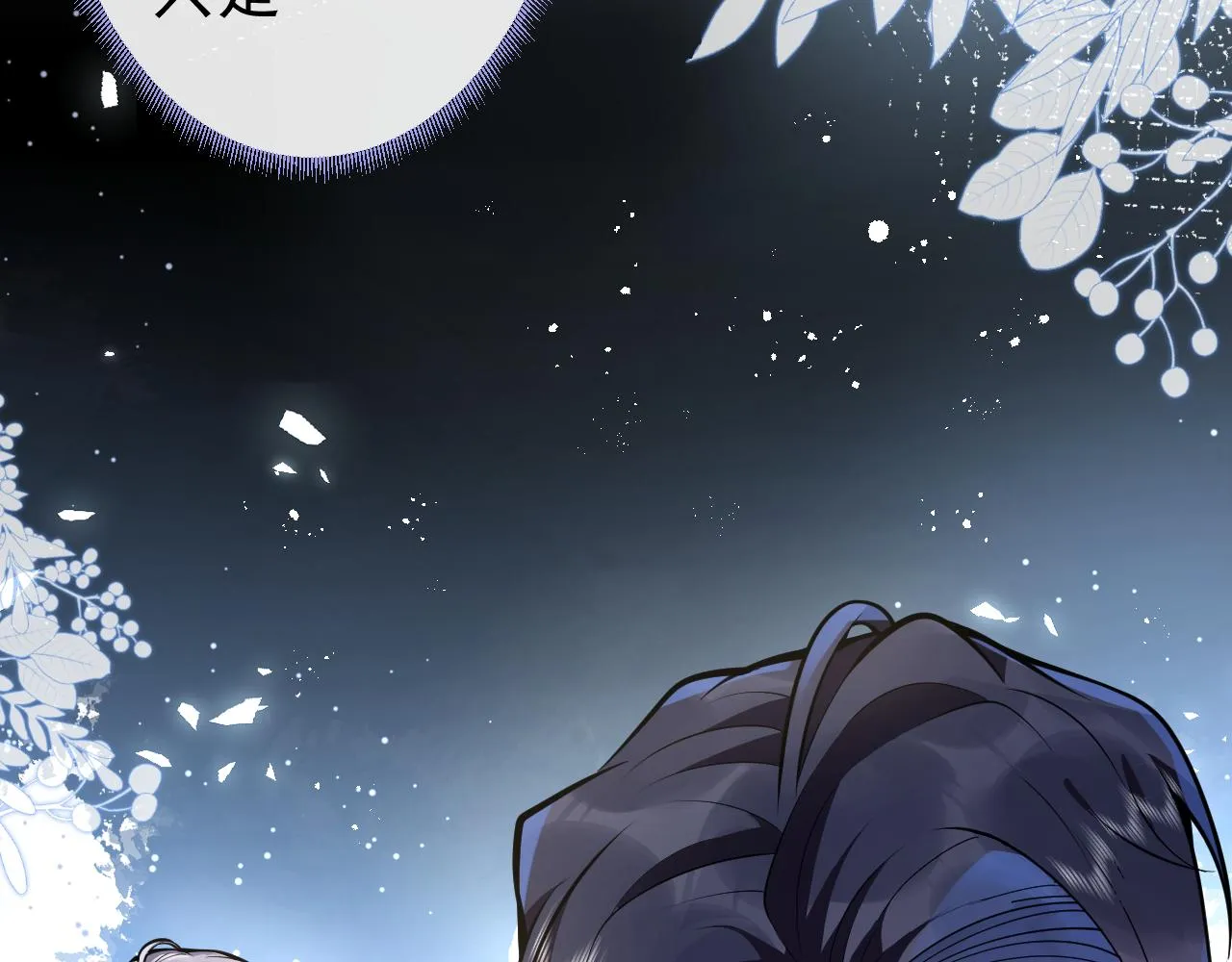 第16话 哥，别不要我…… 第95页