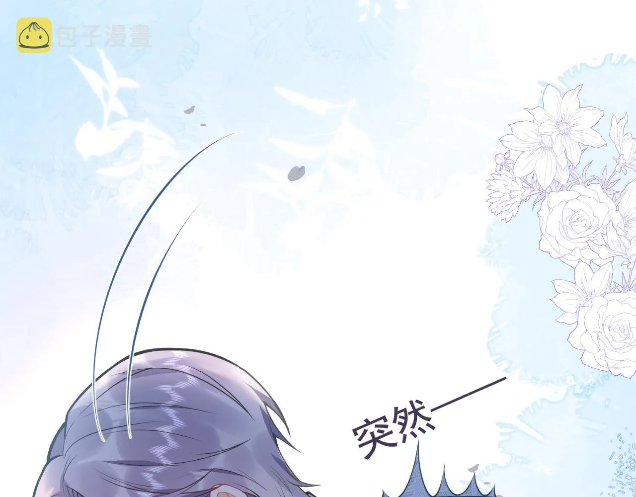 第16话 哥，别不要我…… 第103页