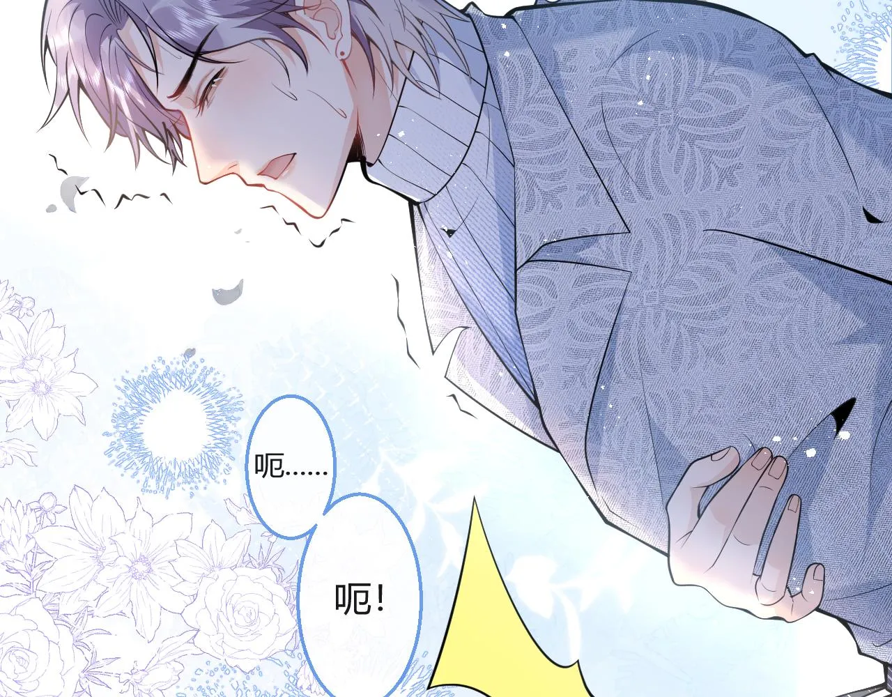 第16话 哥，别不要我…… 第104页