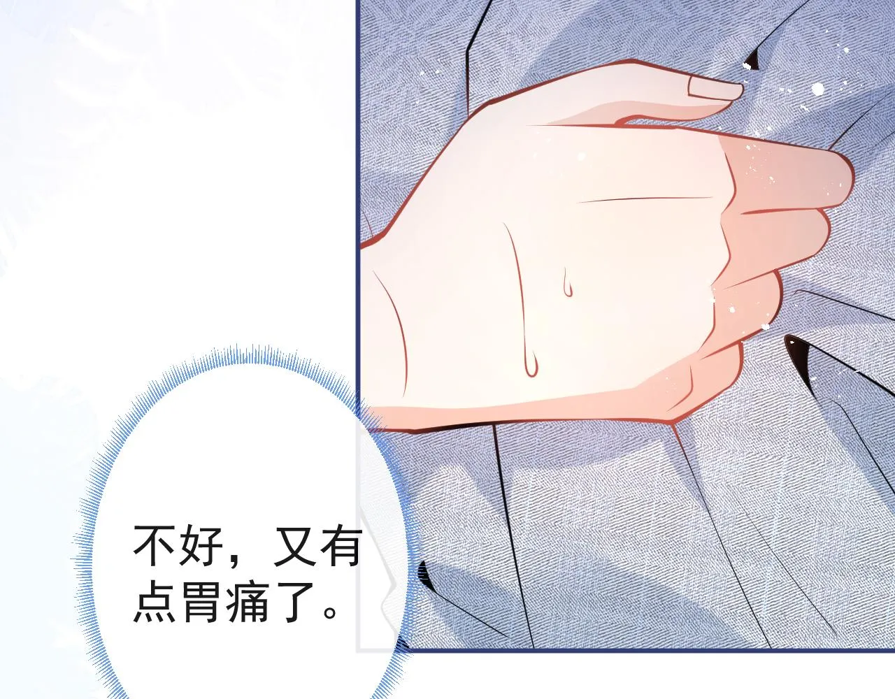 第16话 哥，别不要我…… 第107页