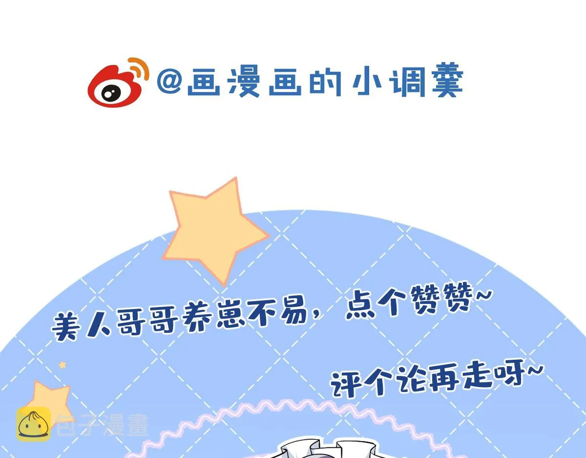 第16话 哥，别不要我…… 第109页