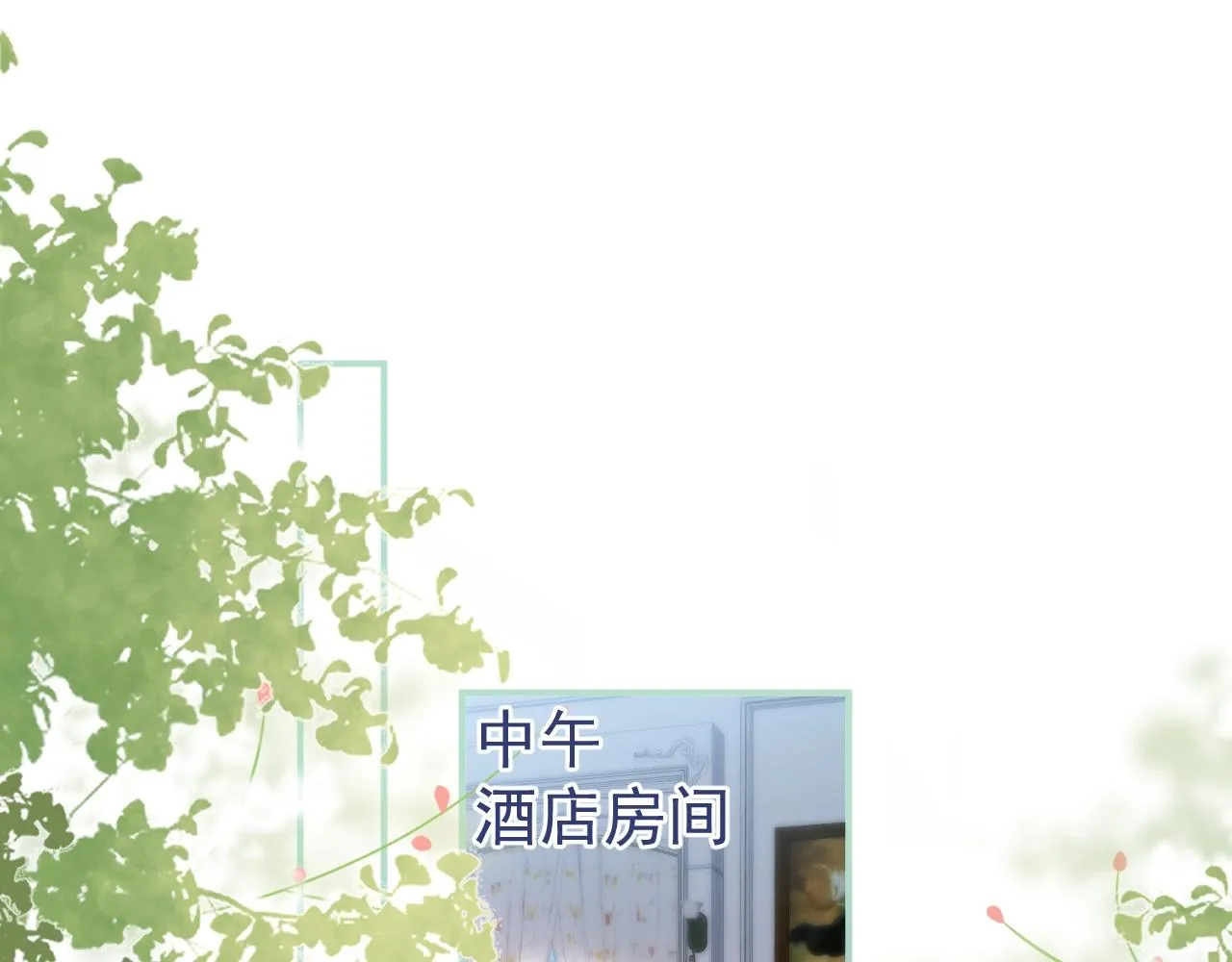 第15话 护妻！他是我的人！ 第5页
