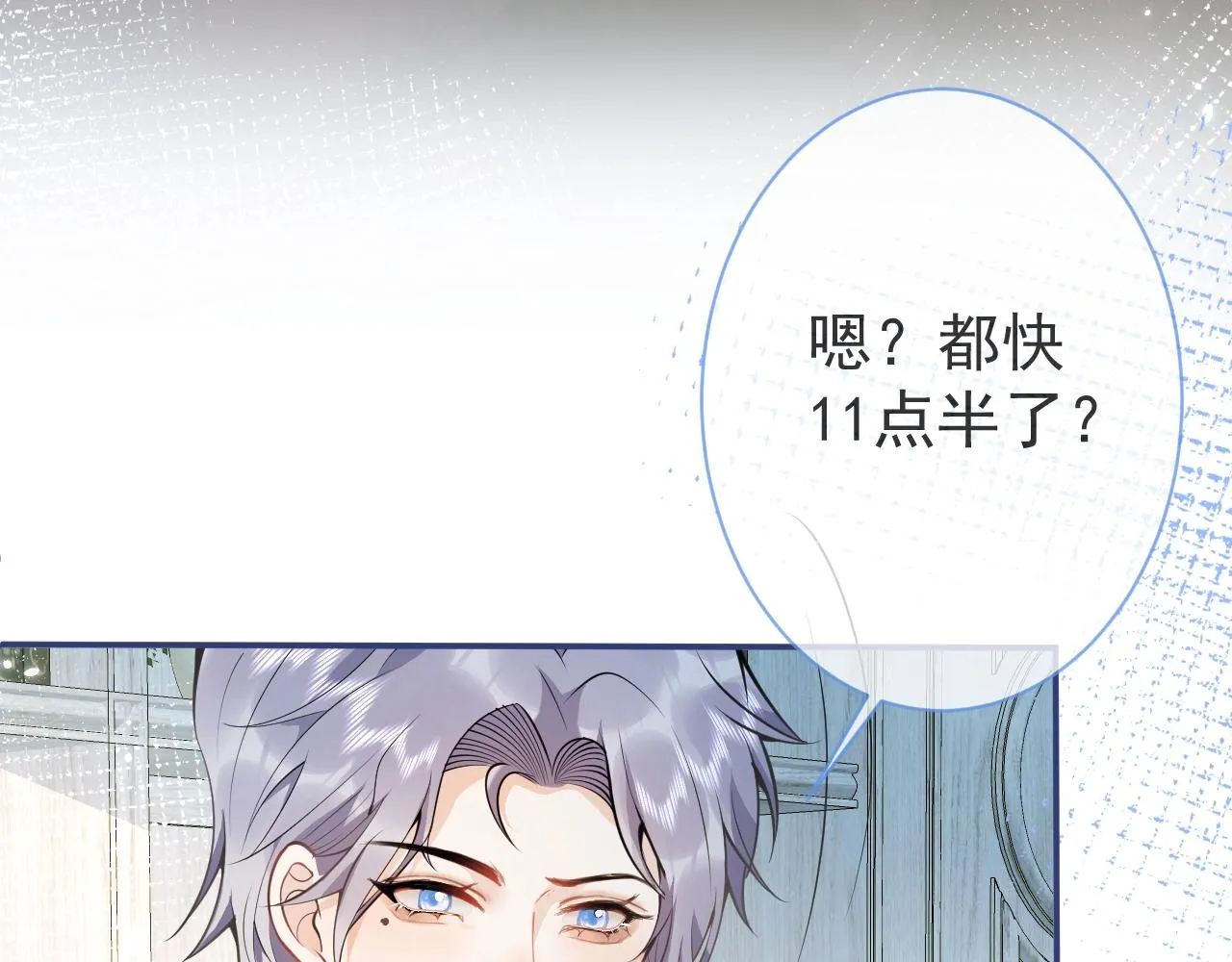 第15话 护妻！他是我的人！ 第9页