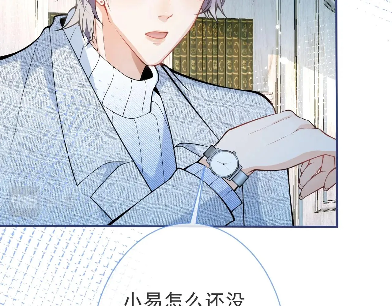 第15话 护妻！他是我的人！ 第10页