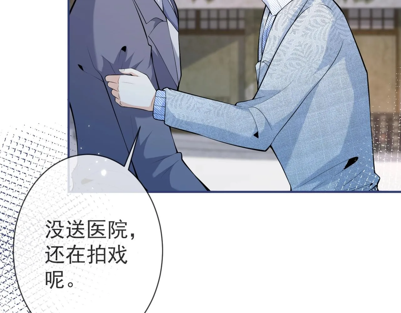 第15话 护妻！他是我的人！ 第22页