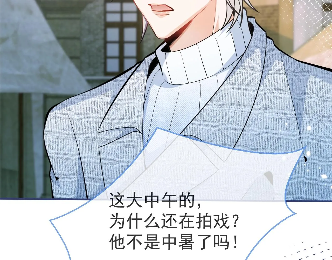 第15话 护妻！他是我的人！ 第24页