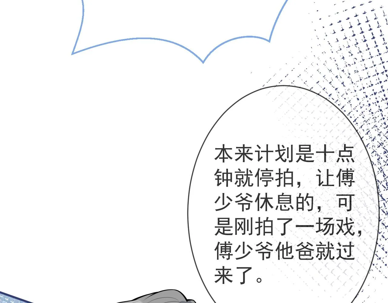 第15话 护妻！他是我的人！ 第25页
