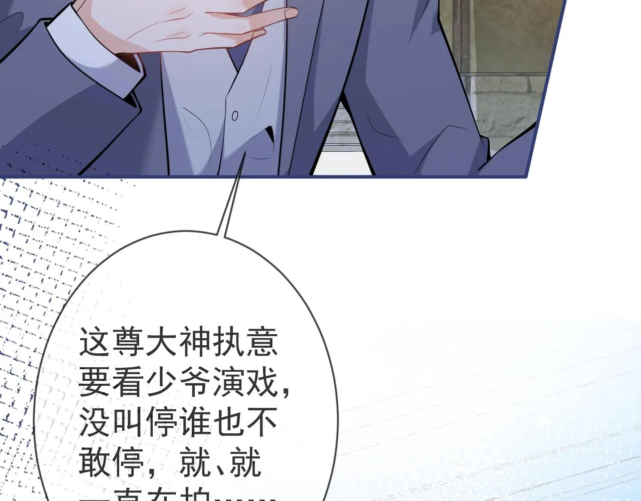 第15话 护妻！他是我的人！ 第27页