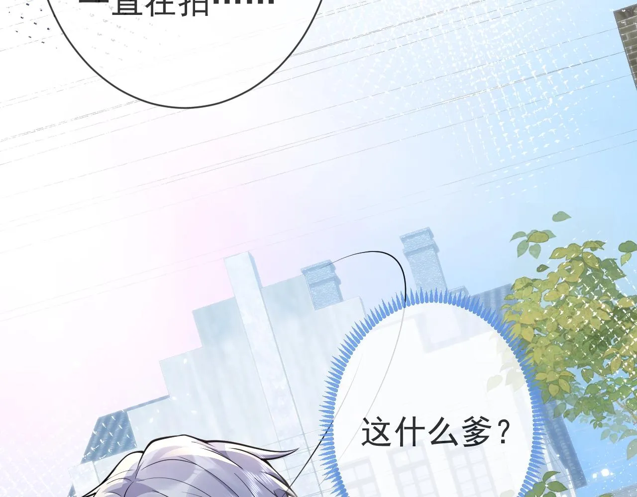 第15话 护妻！他是我的人！ 第28页