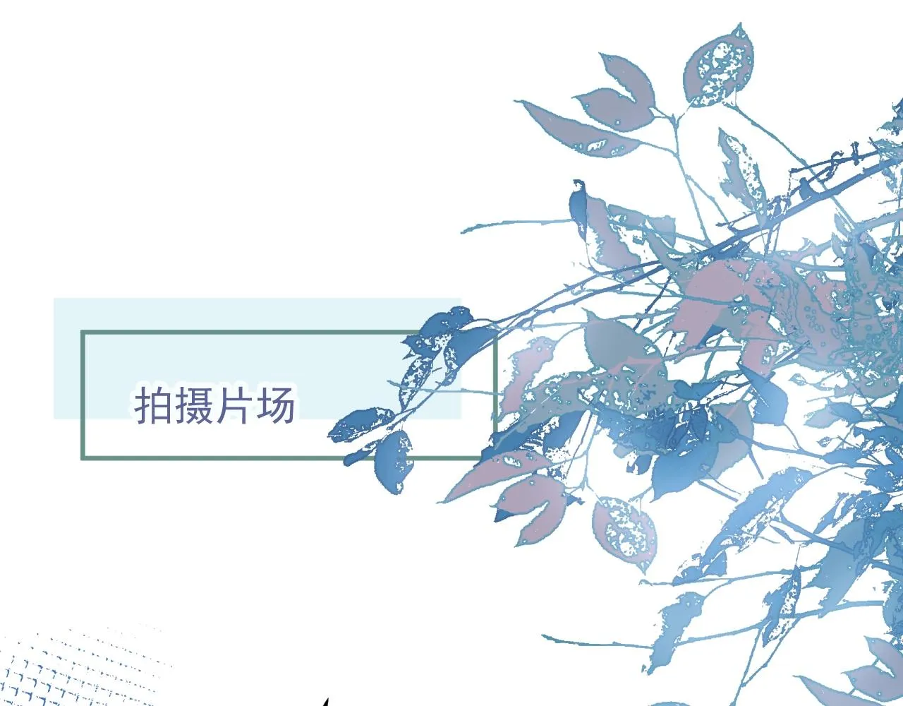 第15话 护妻！他是我的人！ 第33页