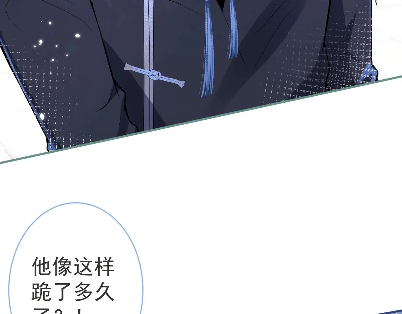 第15话 护妻！他是我的人！ 第38页