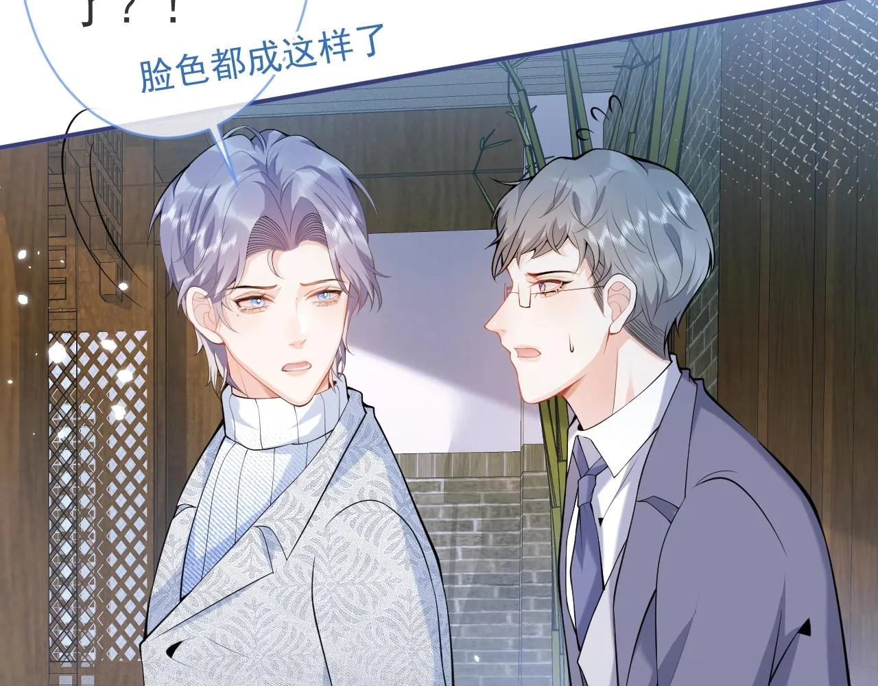 第15话 护妻！他是我的人！ 第39页