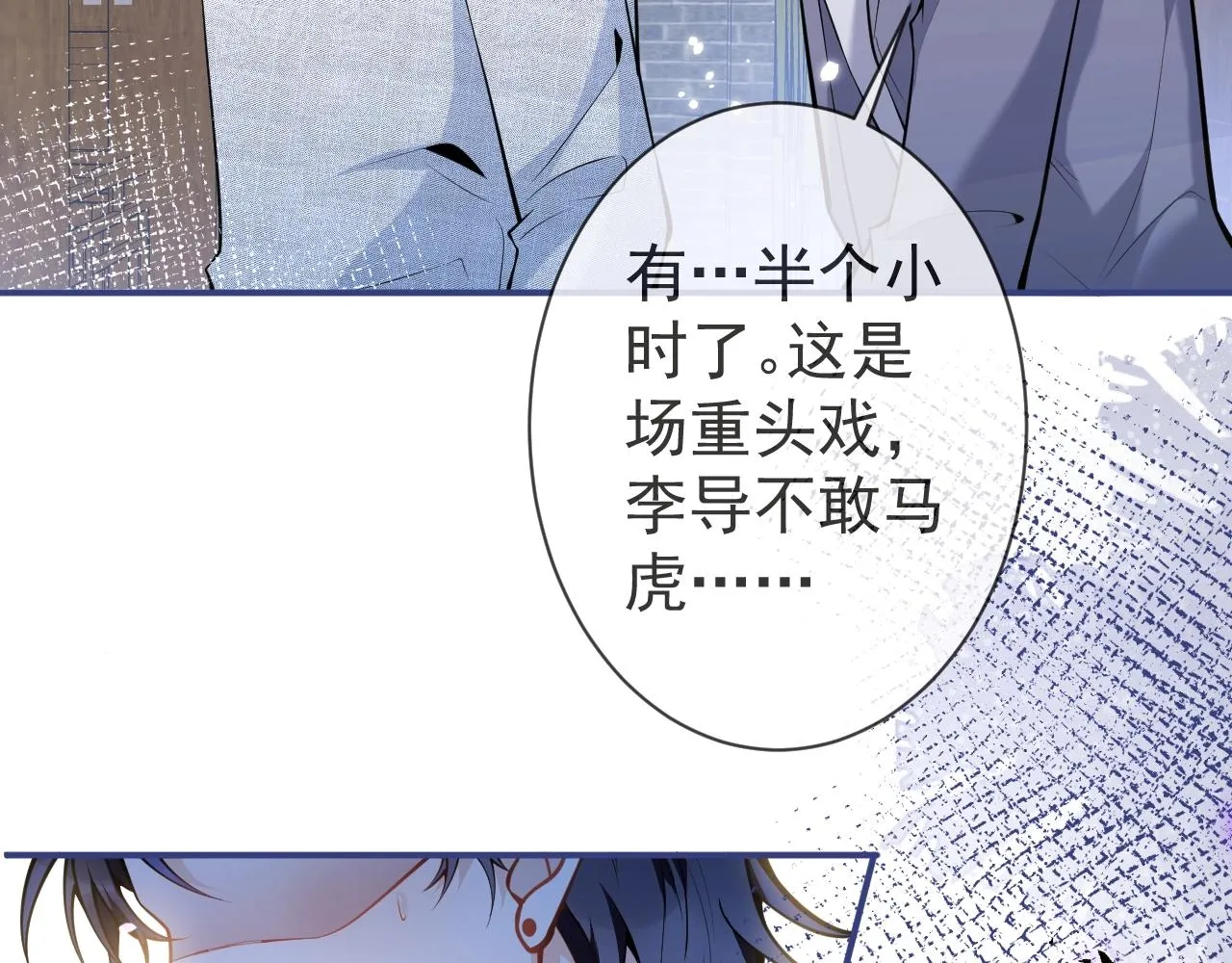 第15话 护妻！他是我的人！ 第40页