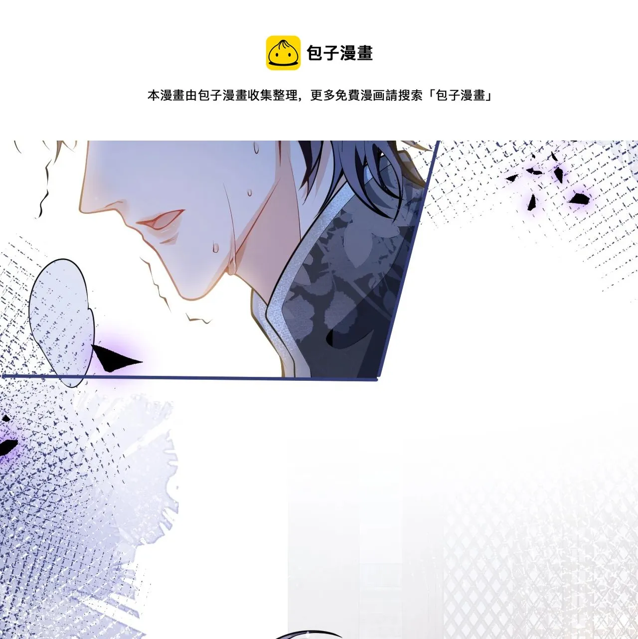 第15话 护妻！他是我的人！ 第41页