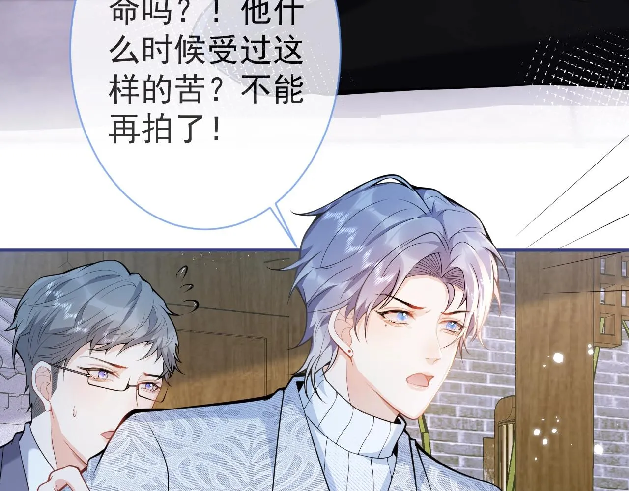 第15话 护妻！他是我的人！ 第44页