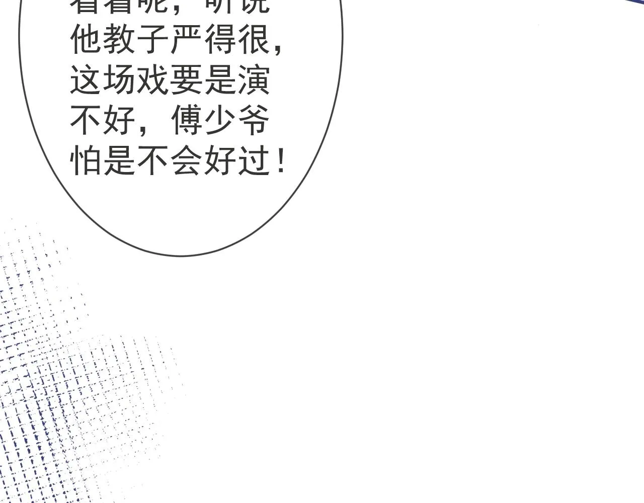 第15话 护妻！他是我的人！ 第46页
