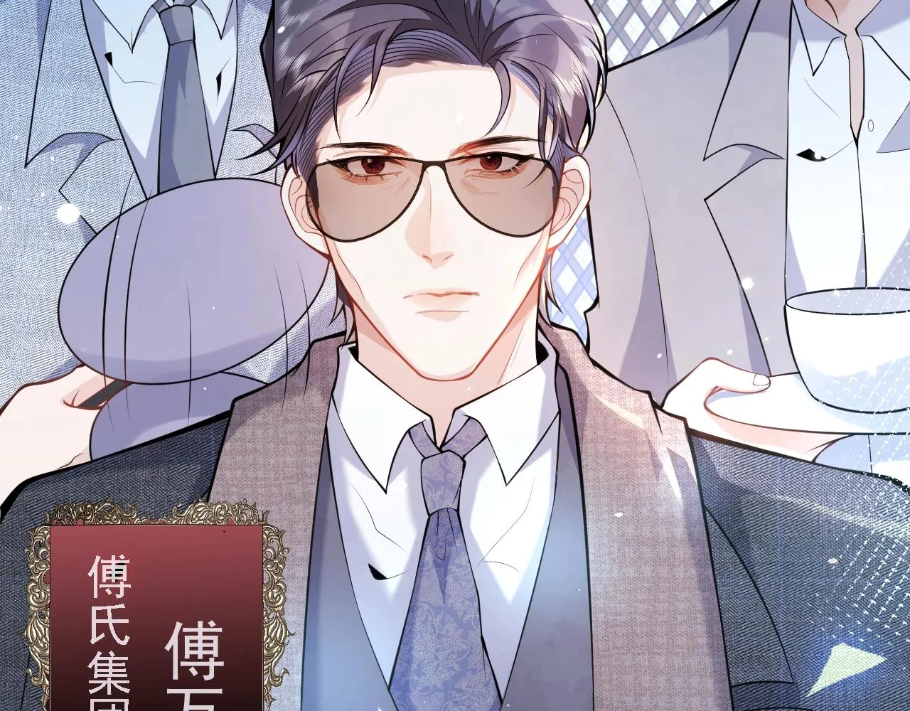 第15话 护妻！他是我的人！ 第49页