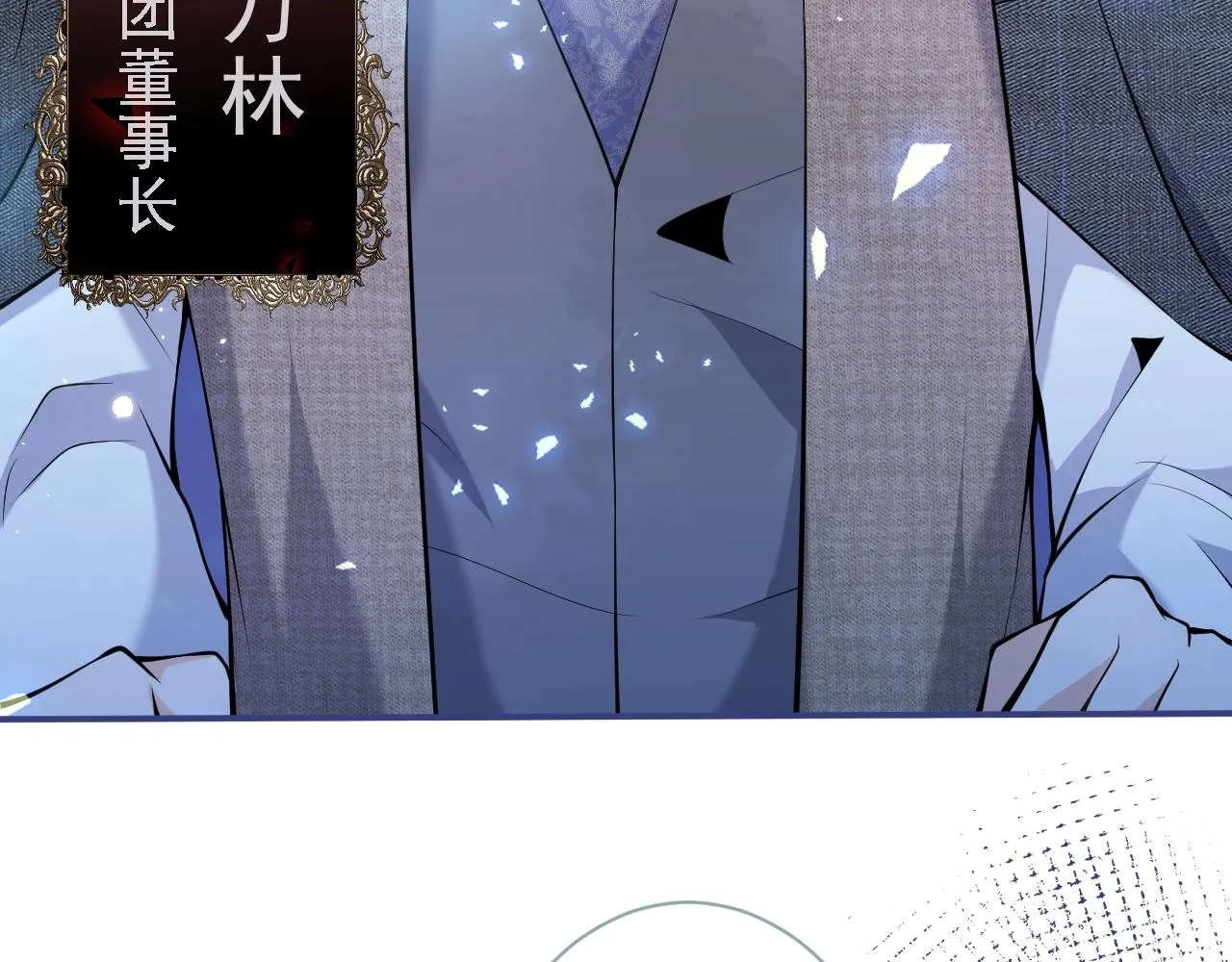 第15话 护妻！他是我的人！ 第50页