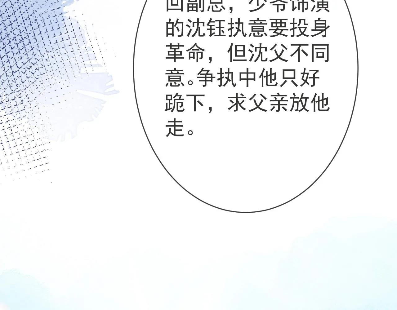 第15话 护妻！他是我的人！ 第53页