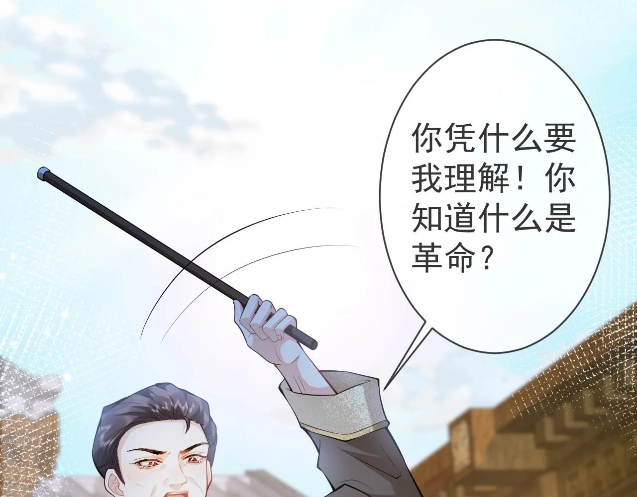 第15话 护妻！他是我的人！ 第54页