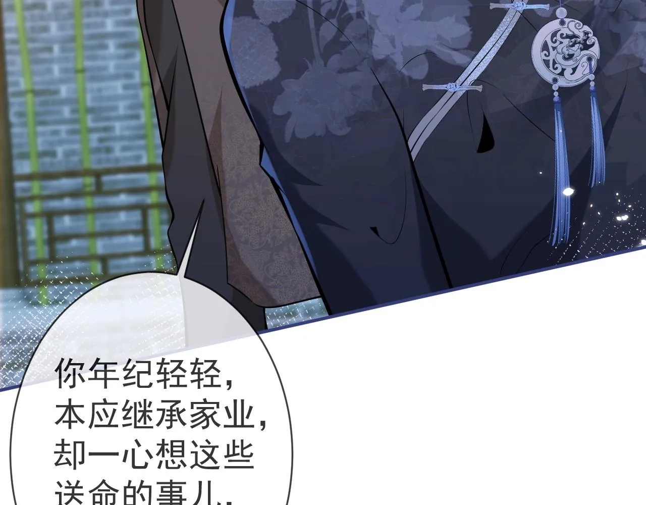 第15话 护妻！他是我的人！ 第56页