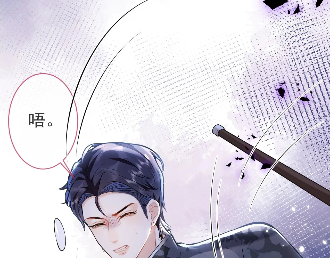 第15话 护妻！他是我的人！ 第59页
