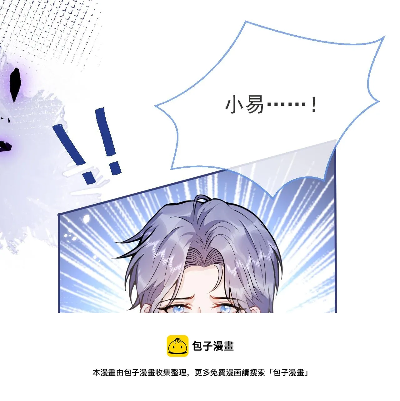 第15话 护妻！他是我的人！ 第61页