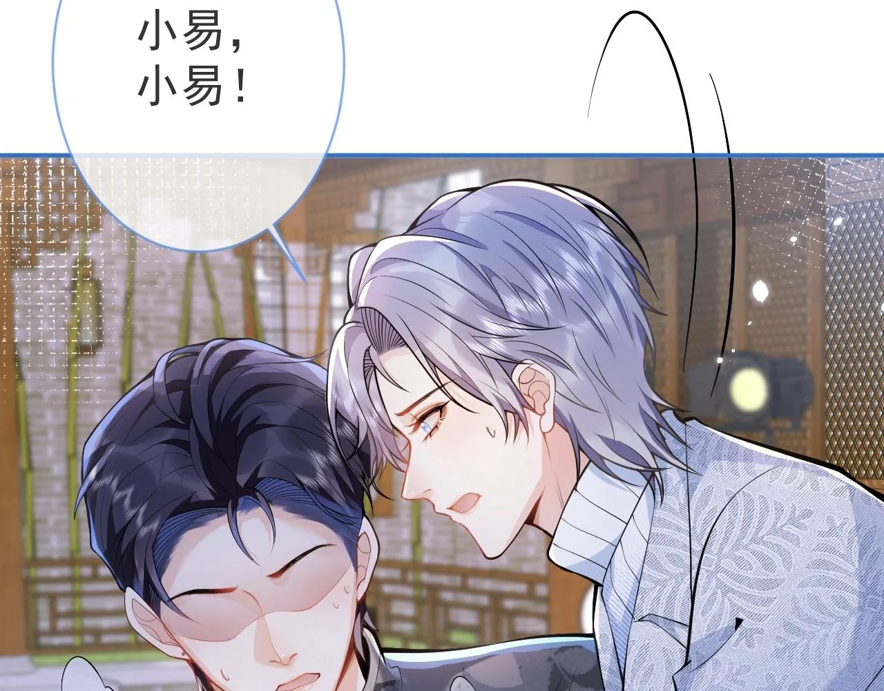 第15话 护妻！他是我的人！ 第69页
