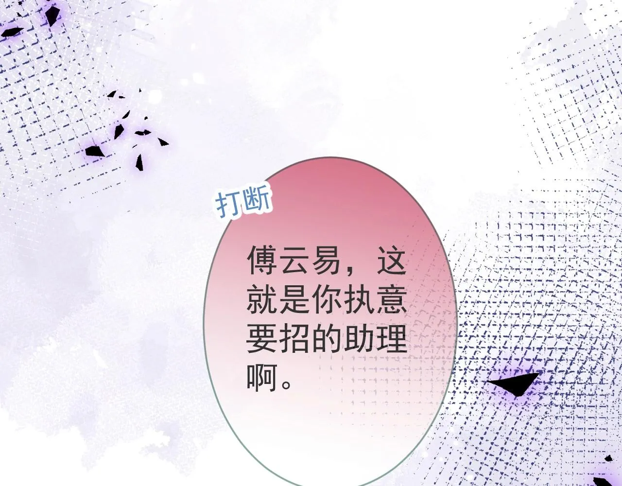 第15话 护妻！他是我的人！ 第79页