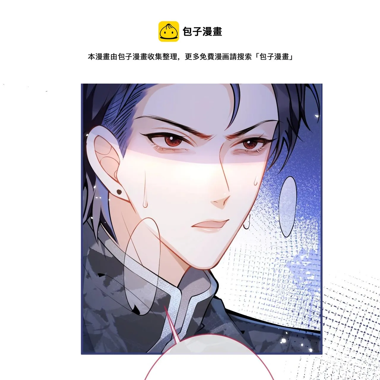 第15话 护妻！他是我的人！ 第91页
