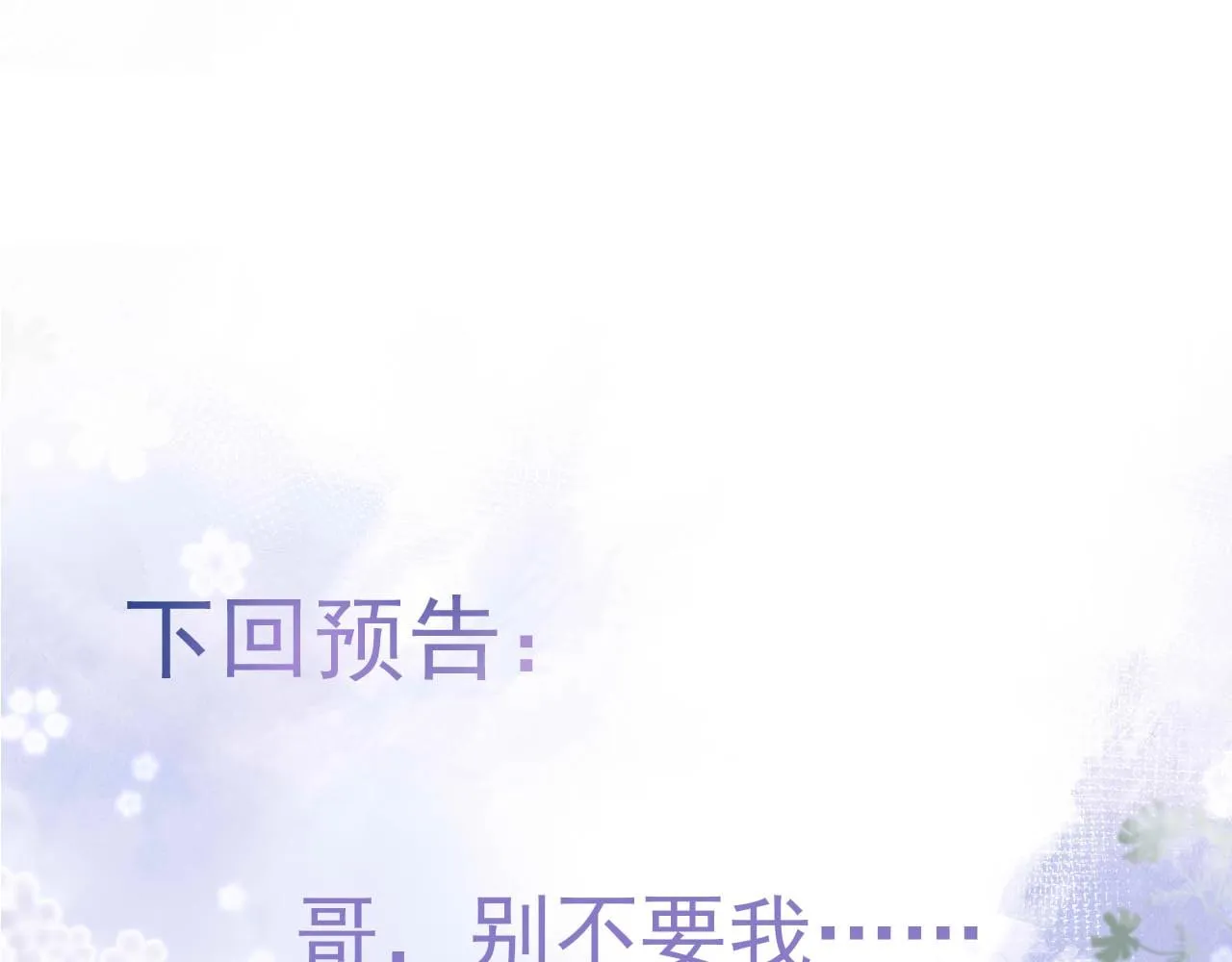 第15话 护妻！他是我的人！ 第93页