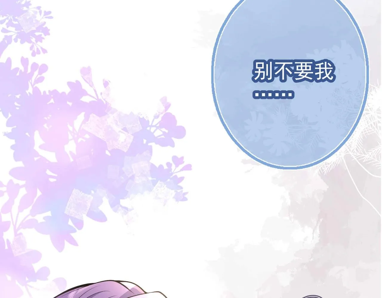 第15话 护妻！他是我的人！ 第96页