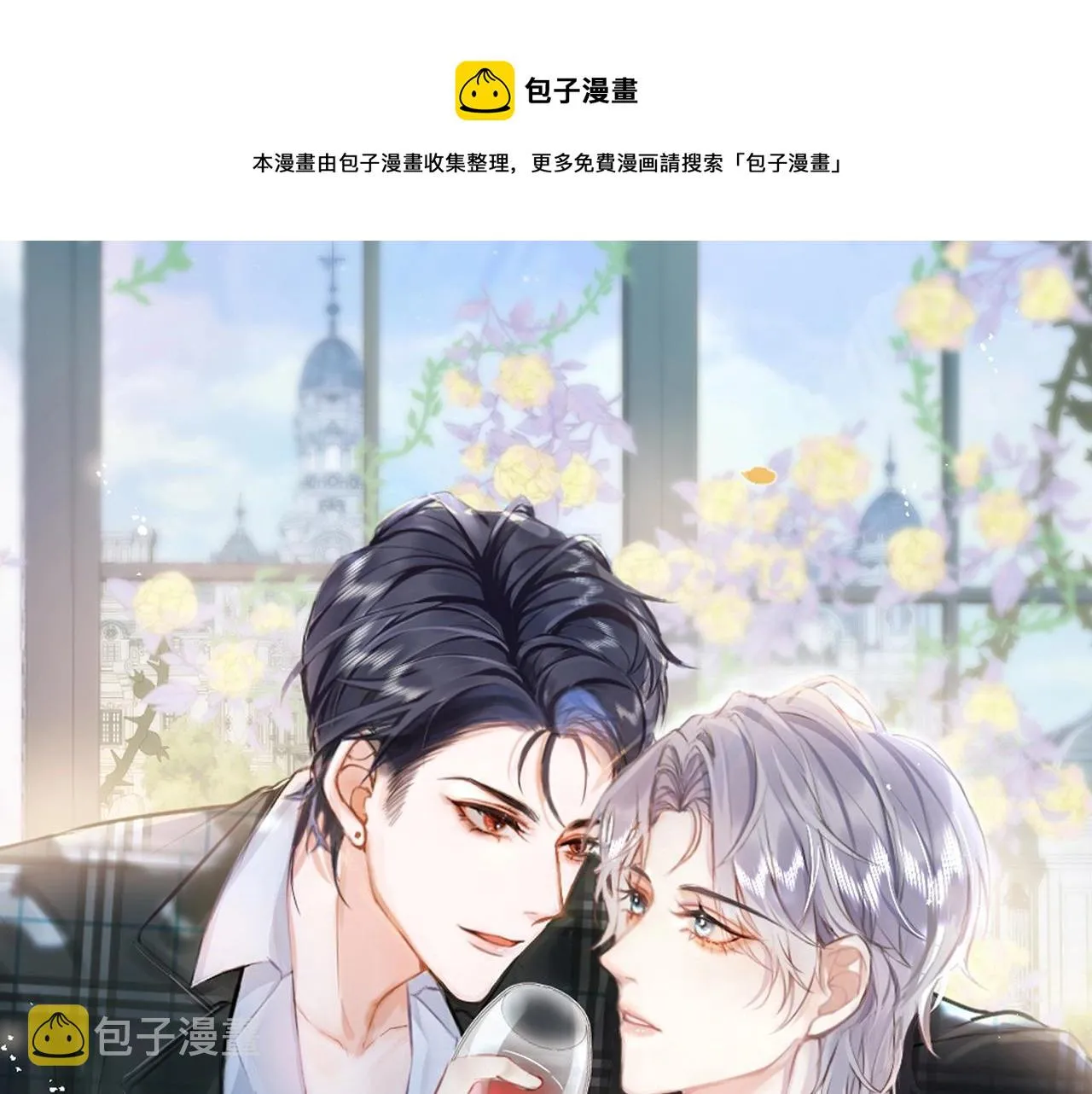 第14话 哥哥，求你 第1页