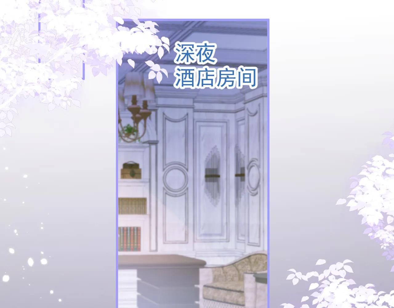 第14话 哥哥，求你 第6页