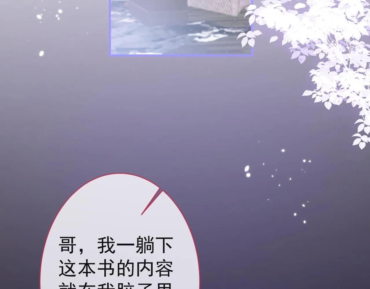 第14话 哥哥，求你 第7页